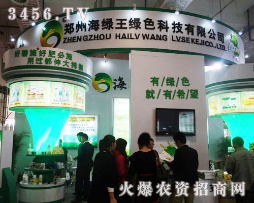 海綠王綠色科技山東濟(jì)南植保會(huì),名譽(yù)在上一個(gè)新臺(tái)階