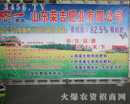 山東榮吉肥業(yè)在山東濟(jì)南植保會(huì)上精益求精