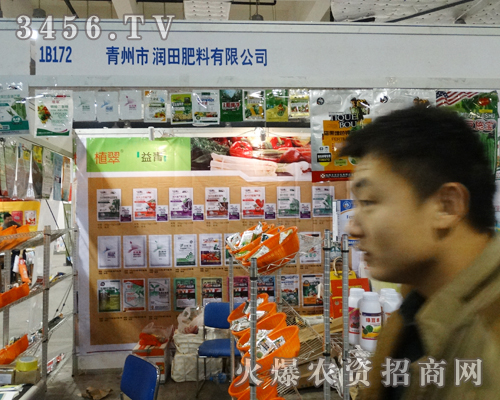 青州潤(rùn)田肥料廠跟隨第19屆濟(jì)南植保會(huì)的腳步,為大家?guī)?lái)新產(chǎn)品