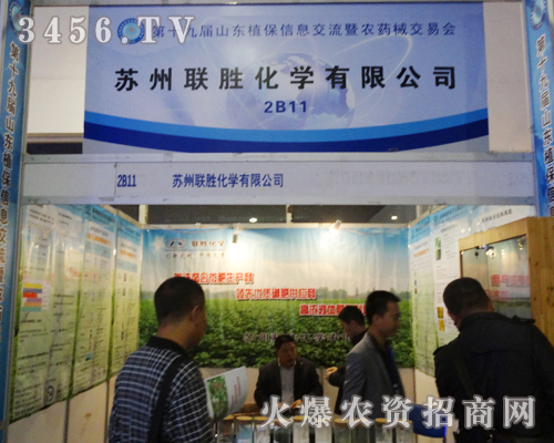 蘇州聯(lián)勝化學(xué)有限公司有一個(gè)精英團(tuán)隊(duì)