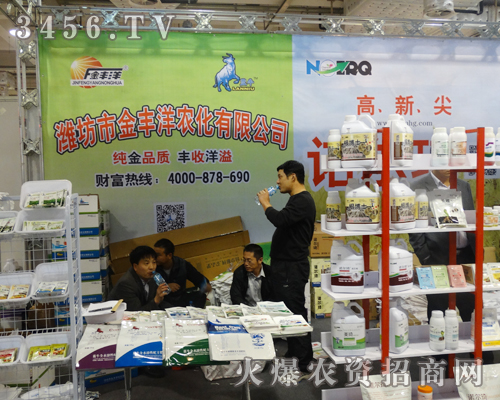 百戰(zhàn)百勝的濰坊金豐洋農(nóng)化有限公司