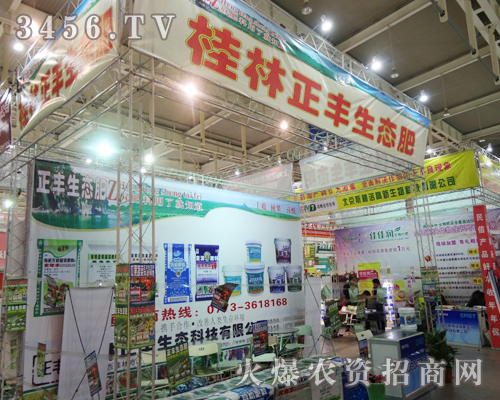 為民服務(wù),為經(jīng)銷商服務(wù),桂林正豐生態(tài)科技在植保會(huì)的表現(xiàn)不容置疑。