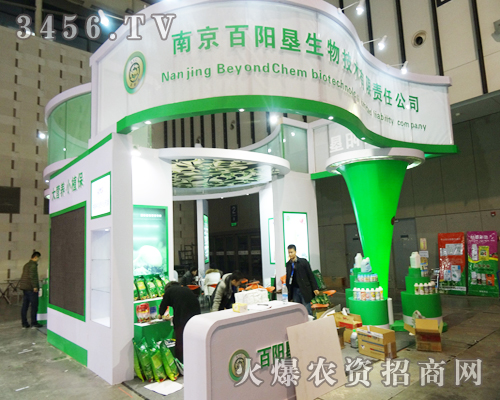 南京百陽墾生物在2013植保會上引人矚目