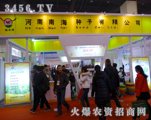 2013農(nóng)博會選址鄭州博覽中心,南海種子有限公司前來參展