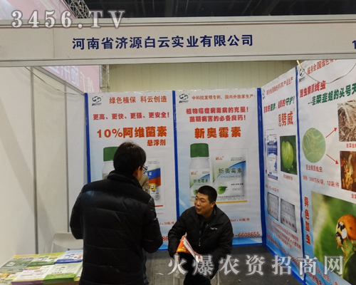 河南省濟(jì)源白云實(shí)業(yè)為第二屆中部農(nóng)資會(huì)竭盡全力