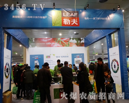晴空萬里來參展,美國阿普勒夫化工集團(tuán)相約菏澤農(nóng)資會(huì)