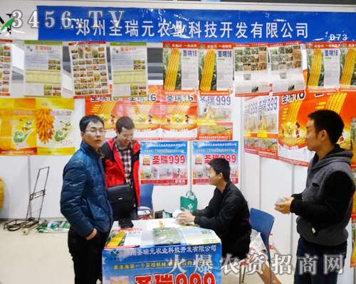 鄭州圣瑞元農(nóng)業(yè)科技在菏澤農(nóng)資會(huì)上盡努力宣傳自己的產(chǎn)品優(yōu)勢(shì)