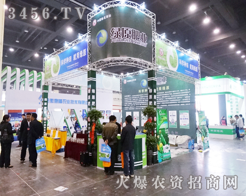 河南黃泛區(qū)綠原化工與您共同見(jiàn)證2014中原肥料會(huì)