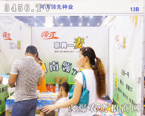 河南種業(yè)在河南夏季種子會(huì)邀請您共贏市場