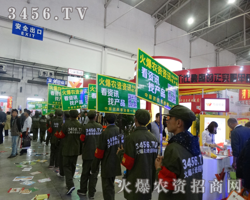 2014長(zhǎng)春農(nóng)藥會(huì)昂首挺胸我們向前走