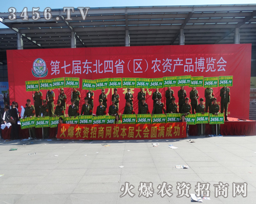 2014長(zhǎng)春農(nóng)資會(huì),火爆農(nóng)資網(wǎng)再創(chuàng)輝煌