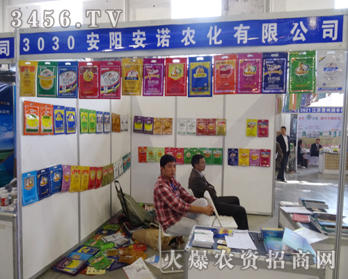 安諾農(nóng)化長(zhǎng)春農(nóng)資會(huì)上展示經(jīng)營(yíng)模式