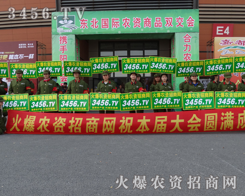 火爆農(nóng)資網(wǎng)用宣傳打動(dòng)了各經(jīng)銷商