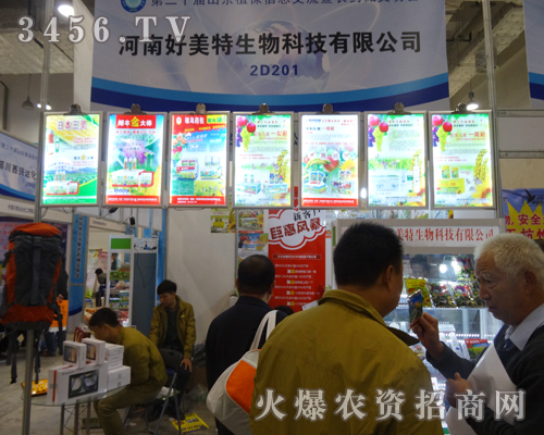 鄭州好美特成為展會上耀眼的