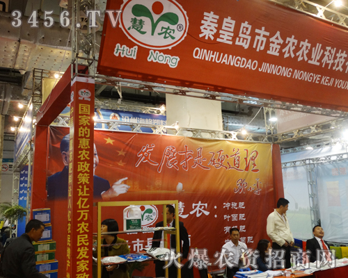 秦皇島市金農(nóng)農(nóng)業(yè)與您共同見(jiàn)證2014濟(jì)南植保雙交會(huì)