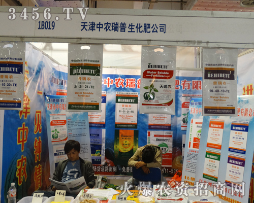 中農(nóng)瑞普生化肥取得優(yōu)異成績