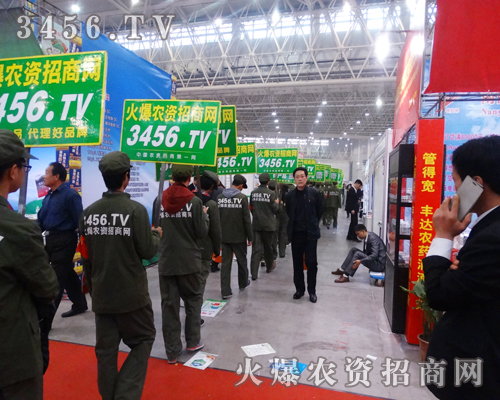 火爆農(nóng)資招商網(wǎng)與您相約在植保會(huì)