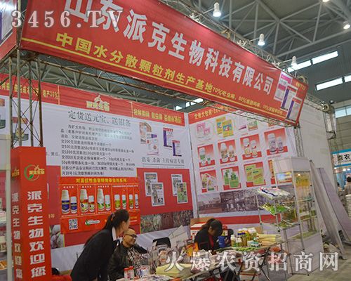 山東派克生物科技與2015安徽植保會再續(xù)合作新篇章!