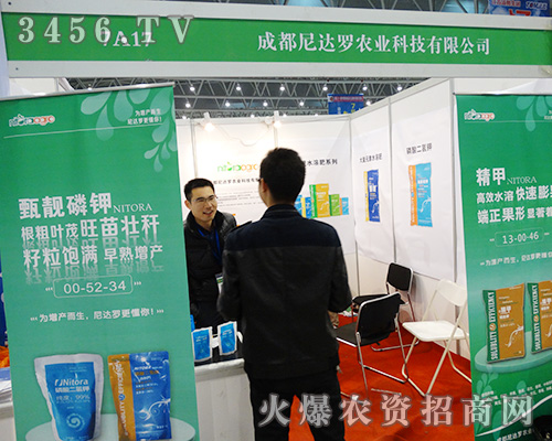 第31屆植保會成都尼達羅農(nóng)業(yè)開啟招商新篇章