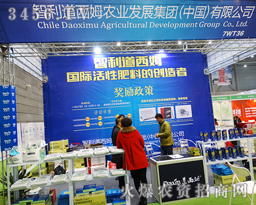 智利道西姆農(nóng)業(yè)發(fā)展集團(tuán)不甘于平庸,堅持學(xué)習(xí)
