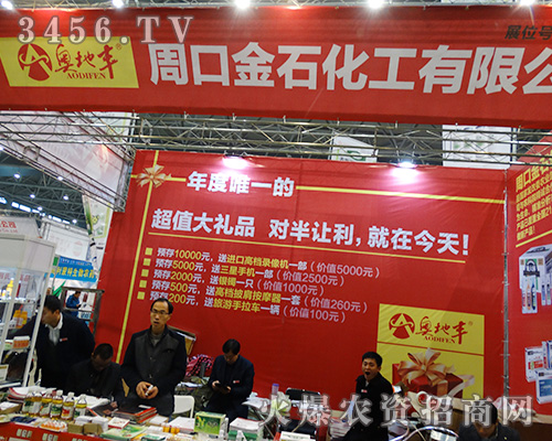 周口市金石化工為經(jīng)銷商找到新商機