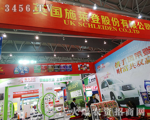 英國(guó)施萊登為2015植博會(huì)增添光彩