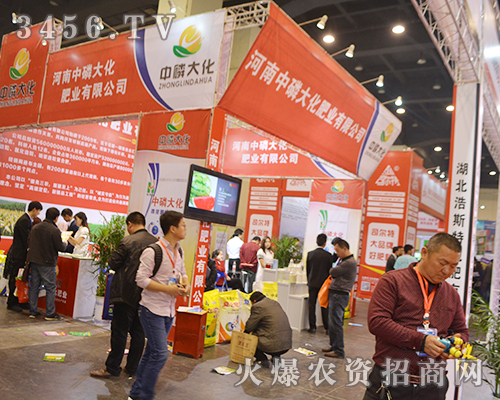 河南中磷大化肥業(yè)閃亮登陸2016鄭州肥料會