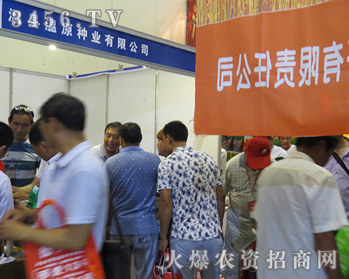 溫縣溫原種業(yè)在2016河南種子交易會(huì)上出類拔萃