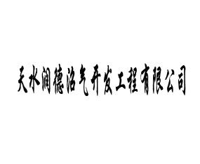 ˮ(rn)Ӛ_(ki)l(f)޹˾