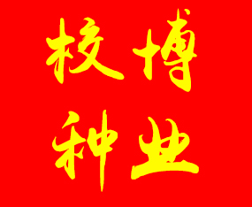 ʡУNI(y)޹˾2019ʡֲ(hu)-2019ʡֲϢr(nng)ˎеו(hu)