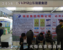 ǼF(tun)޹˾2013L(zhng)Nӕ(hu)u(y)һ(g)_(ti)A