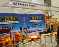 r(nng)ԥ2013ݷNӕչF(xin)(sh)