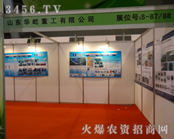 ɽ|Aع˾ڵ14׏͕ϾչԼĮa(chn)Ʒ