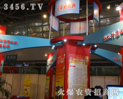 ɽ|ﻯϵ|fr(nng)ϣ2013׏(f)(hu)