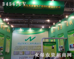 ɽ|r(nng)I(y)a(chn)YϹ˾2013׏(f)(hu)́յğců