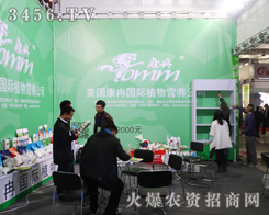 (gu)ȽֲI(yng)B(yng)˾2013ɽ|ֲ(hu)c͑(h)®a(chn)Ʒ