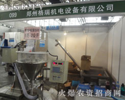 C(j)2013ڶʮúӱp(hu)