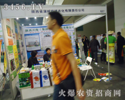 ѳǾGr(nng)酢չ2013p