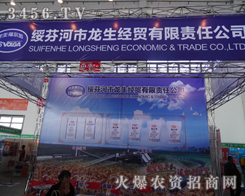 Һ(jng)Q(mo)2014|r(nng)Yp(hu)չʾ(d)صƷƃ(yu)