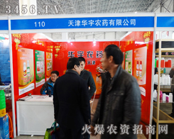 Ar(nng)ˎ®a(chn)Ʒt͸ӱֲ(hu)