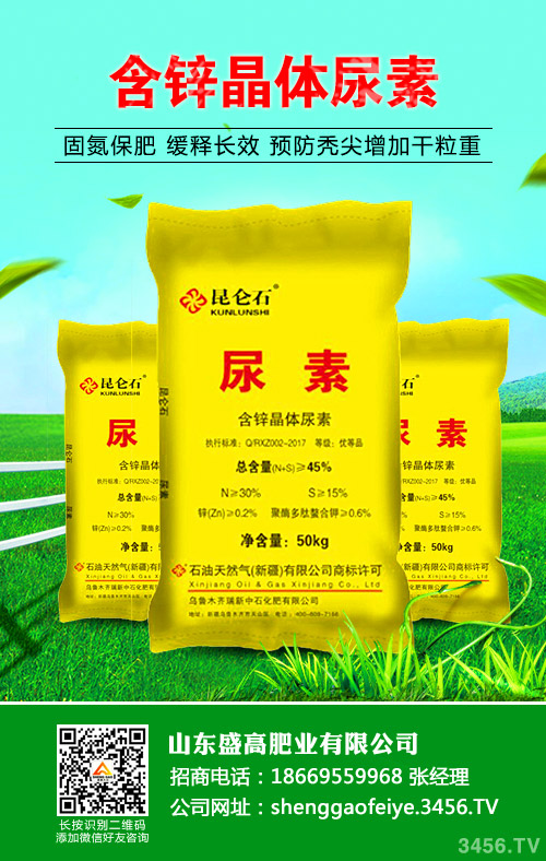 主流尿素市場價(jià)格穩(wěn)定!2020-5-22尿素價(jià)格行情報(bào)價(jià) 主流尿素市場價(jià)格穩(wěn)定!2020-5-22尿素價(jià)格行情報(bào)價(jià)