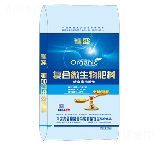 復(fù)合微生物肥料-糖盛-和齊成農(nóng)業(yè)