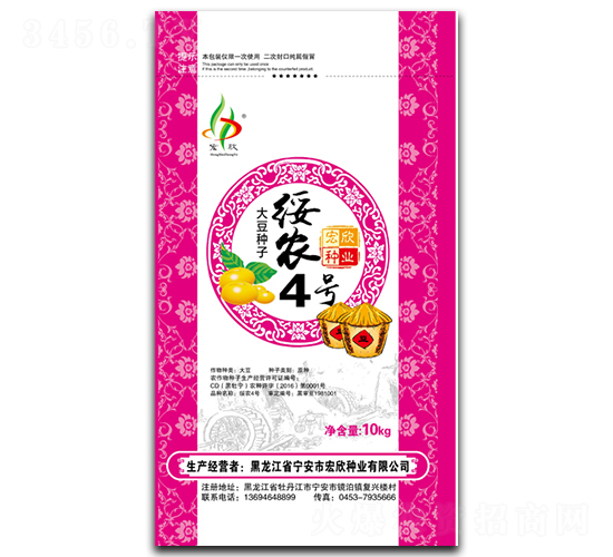 10kg綏農(nóng)4號-大豆種子-宏欣種業(yè)