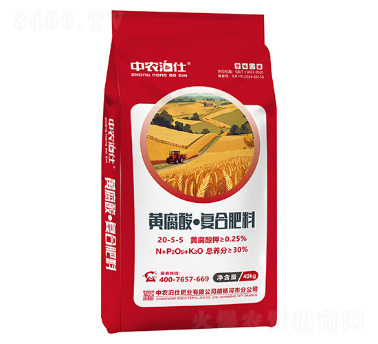 黃腐酸●復合肥料20-5-5-中農(nóng)泊仕-農(nóng)資集團
