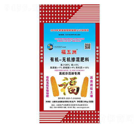 有機(jī)-無(wú)機(jī)摻混肥料-福五洲-農(nóng)友福