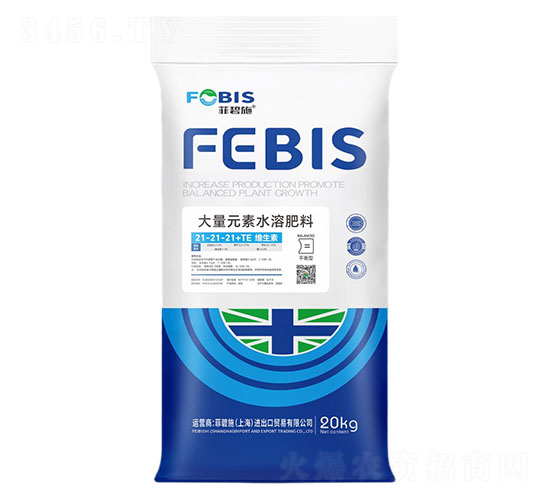 大量元素水溶肥-21-21-21+TE+維生素-菲碧施